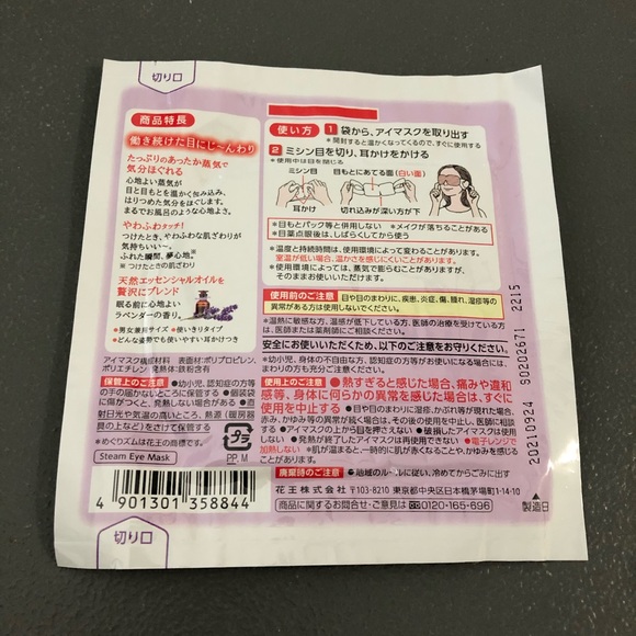 5 Lavender Scented Heated Eye Masks - Picture 3 of 3